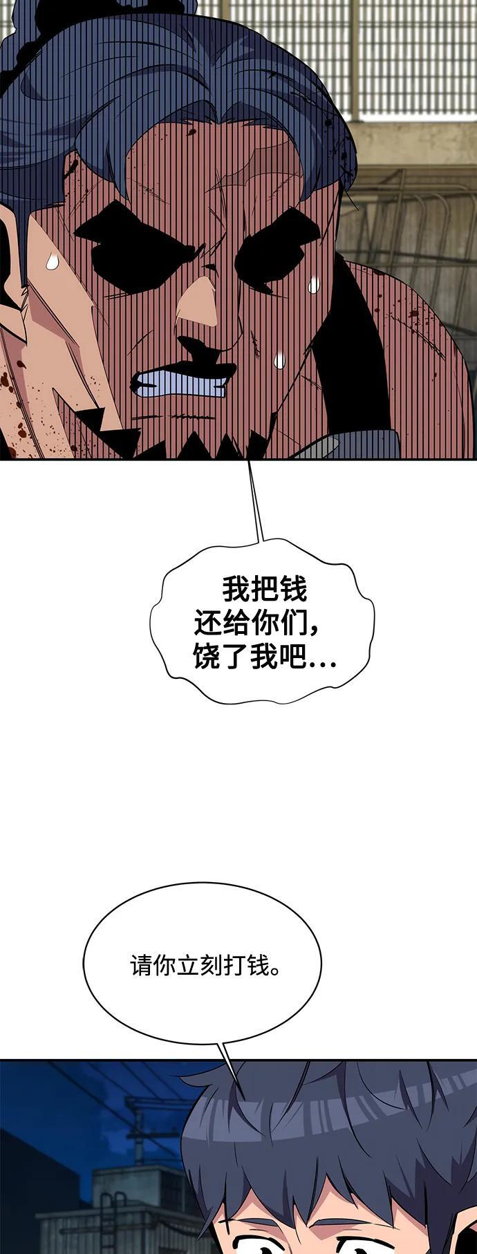 [第56话] 赫里蒂奇（2）64