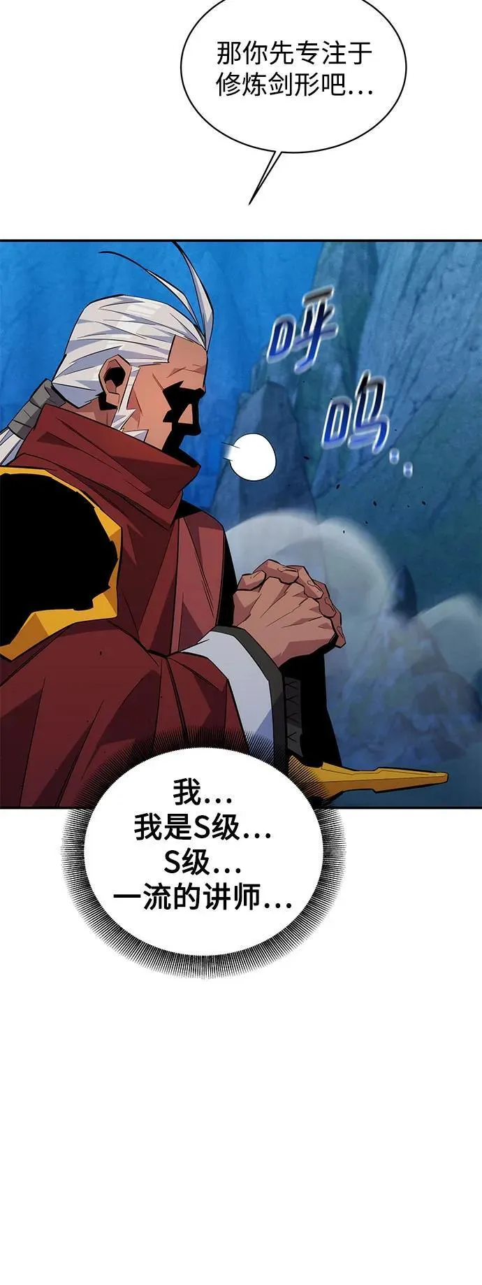 [第82话] 迷宫建造师73