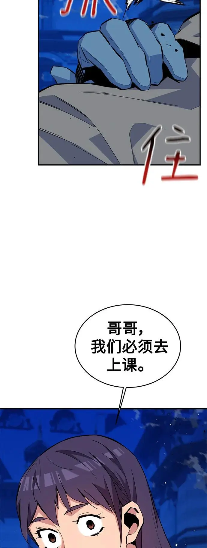 [第72话] 脱节37