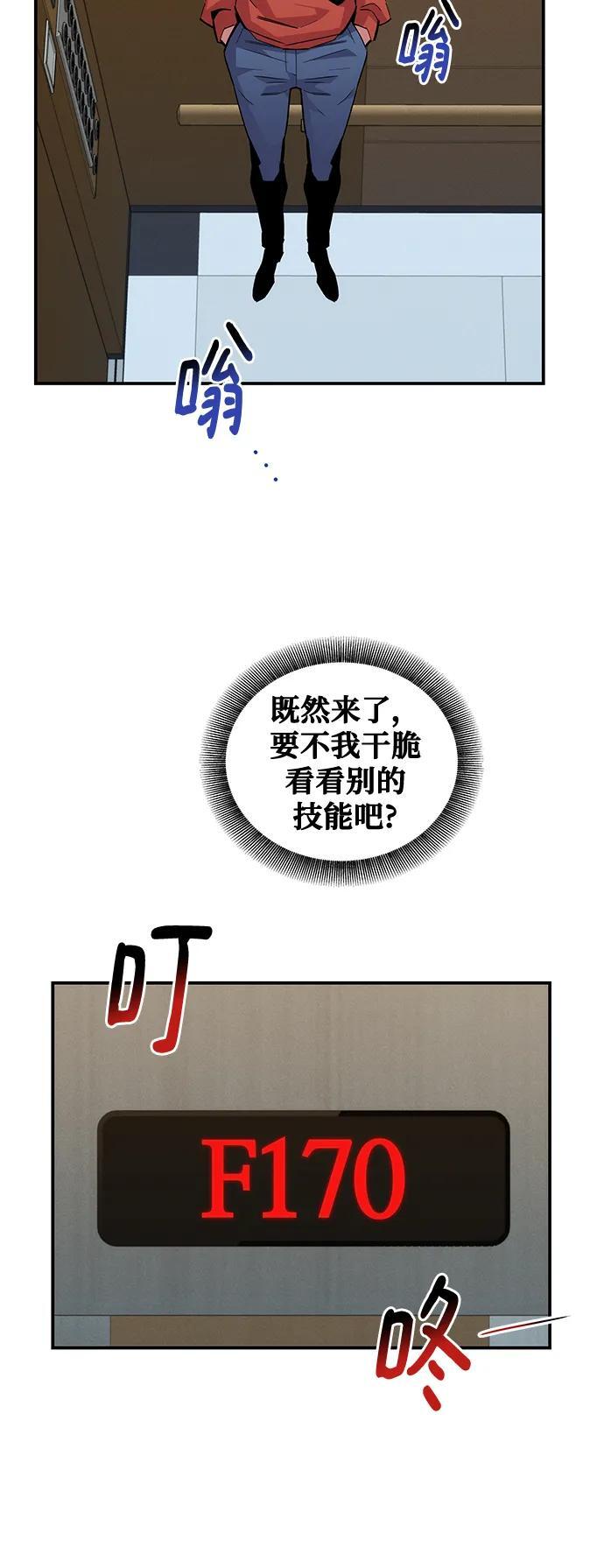 [第55话] 赫里蒂奇（1）44