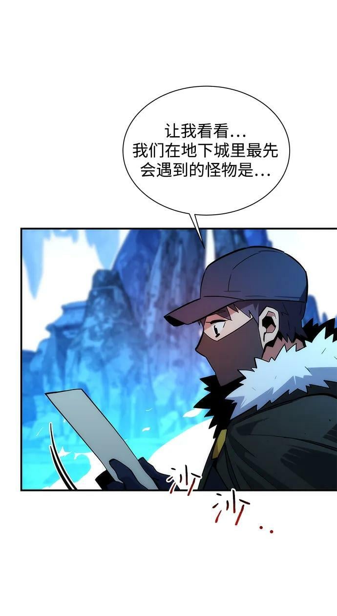 [第36话] 奥丁地下城87