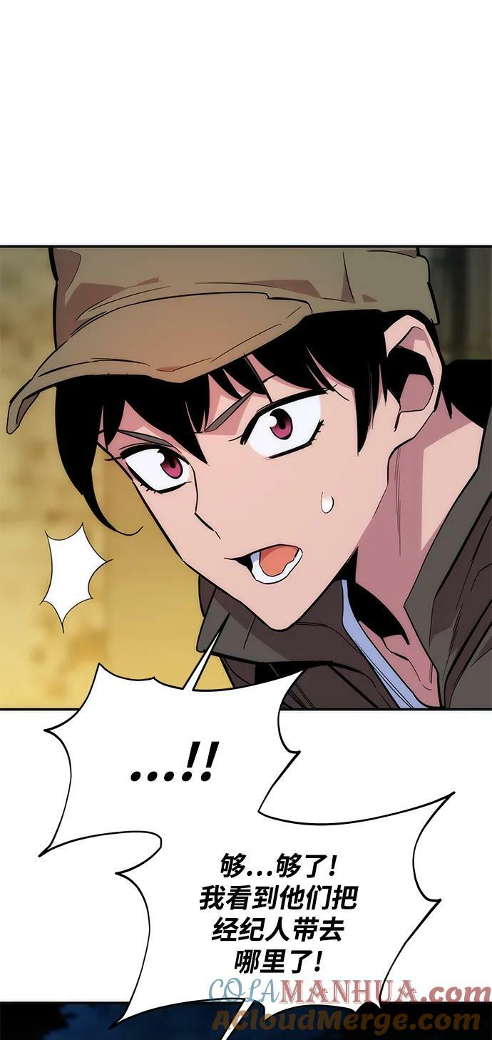 [第43话] 银月亮（1）16