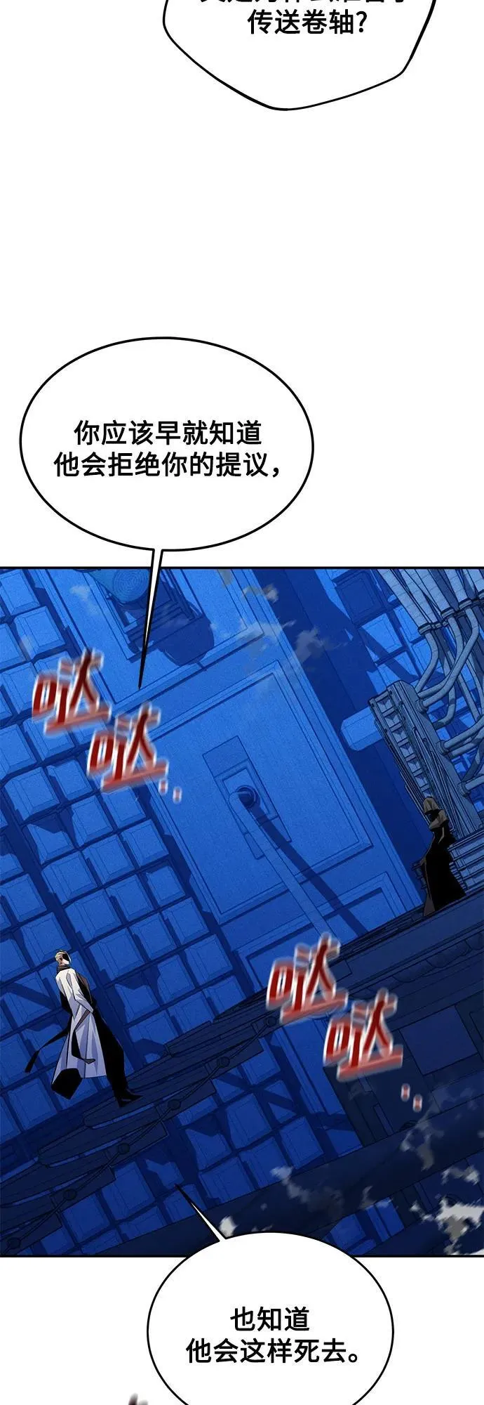 [第92话] 最后的选择70
