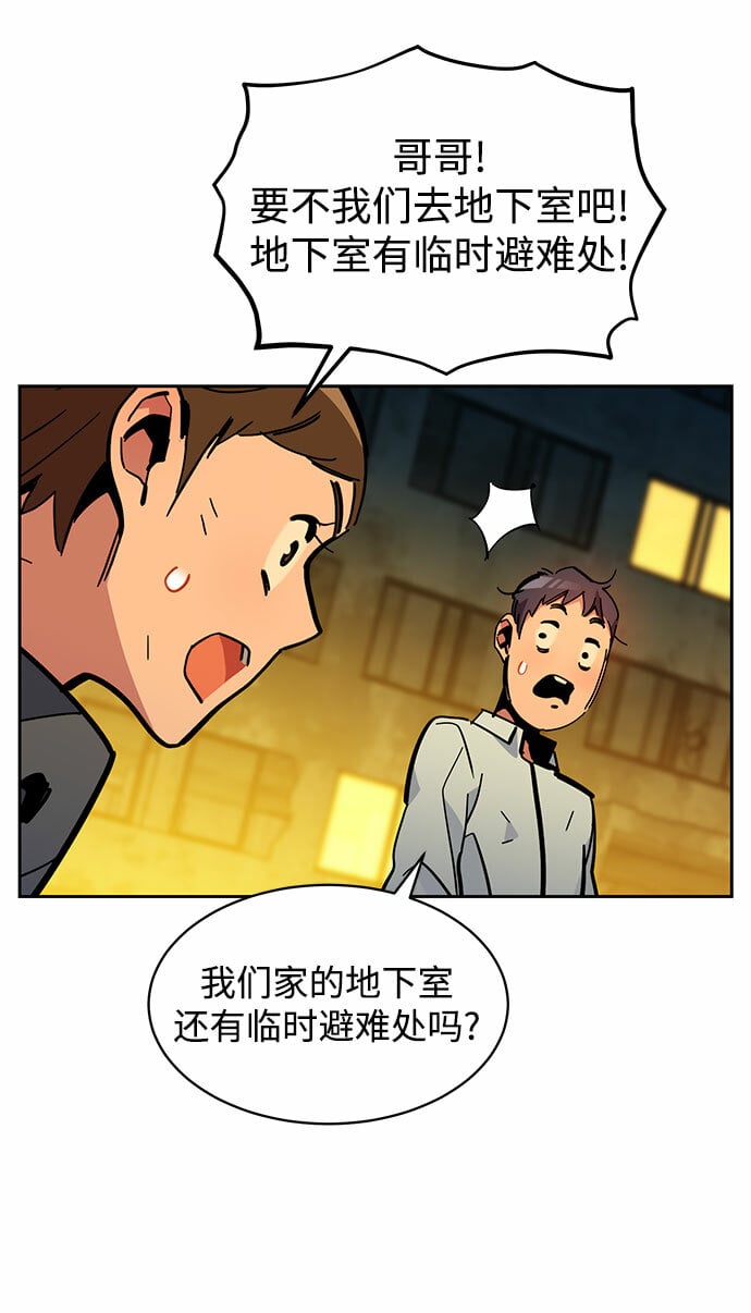 [第23话] 灾难（2）59
