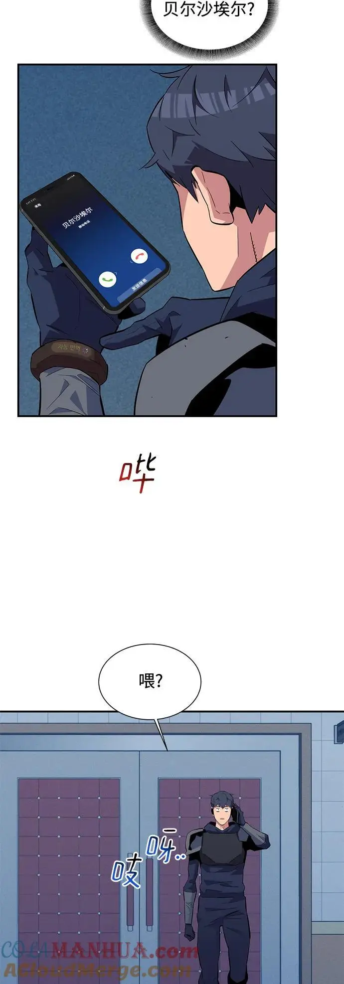 [第61话] 偷袭66