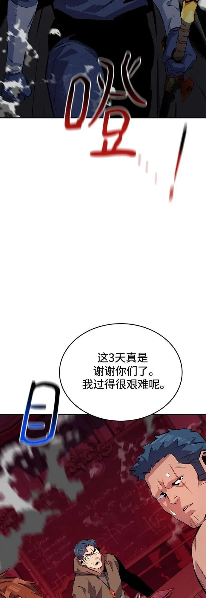 [第75话] 学院协商2