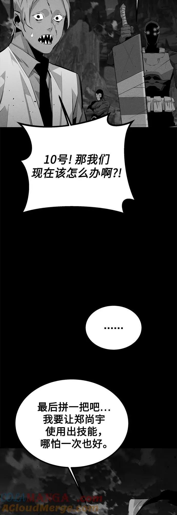 [第96话] 使用魔法78