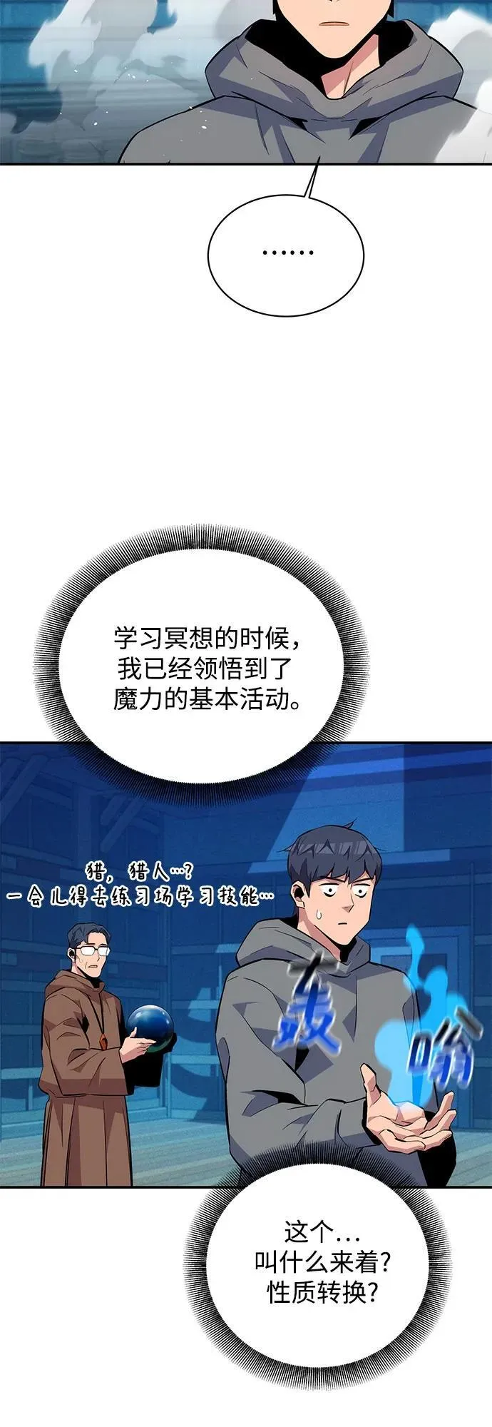 [第80话] 收信56