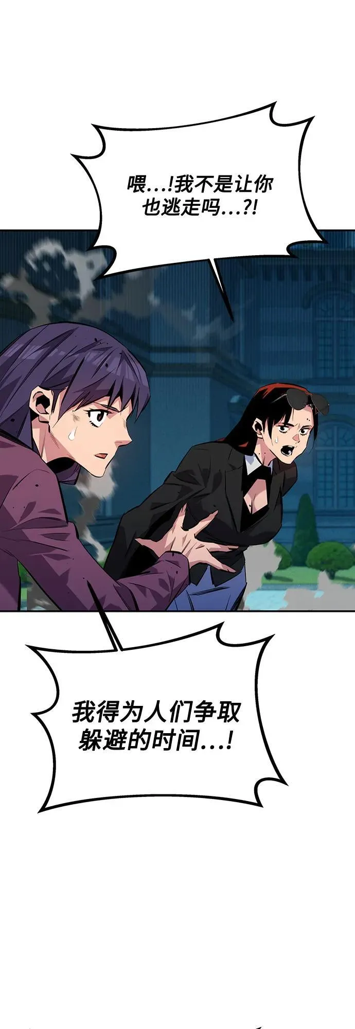 [第108话] 拯救50