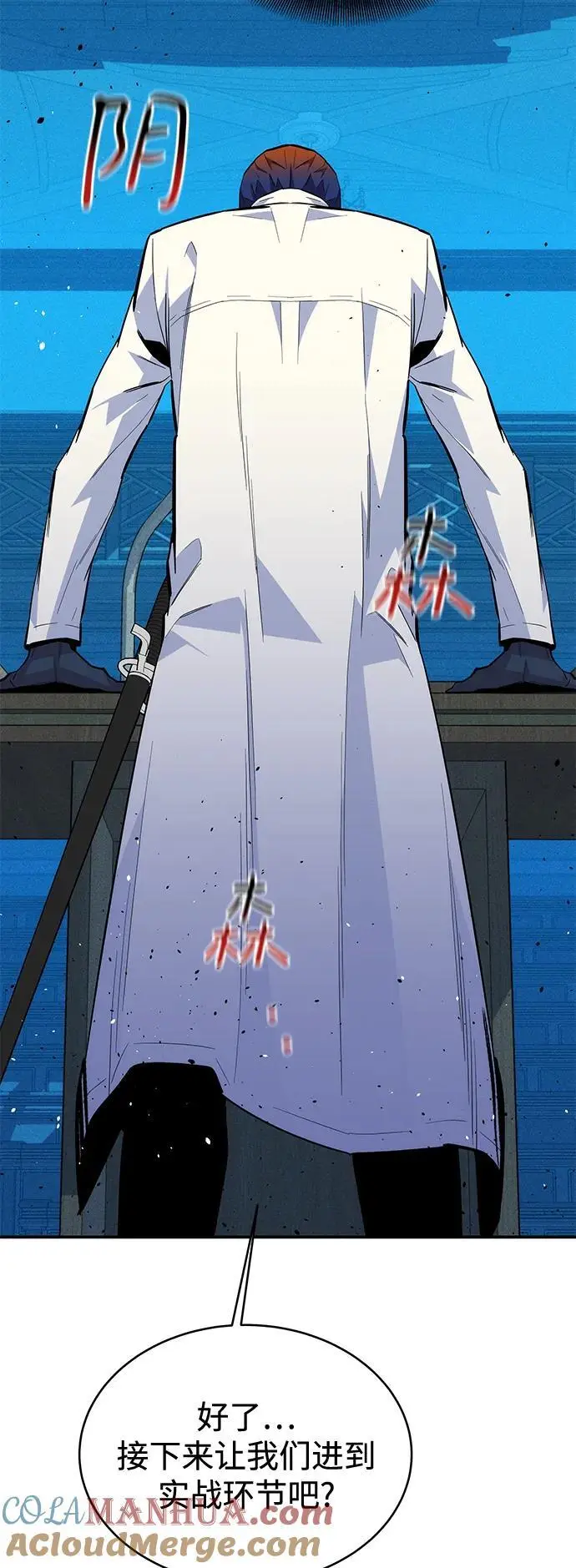 [第71话] 怪物狩猎法？42