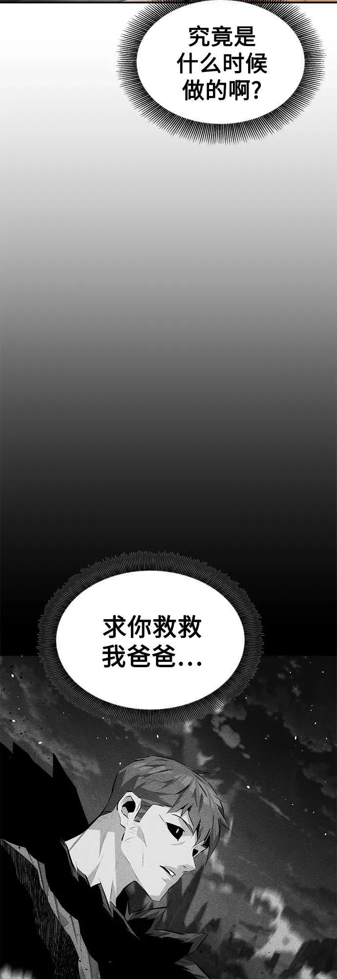 [第102话] 诱饵35