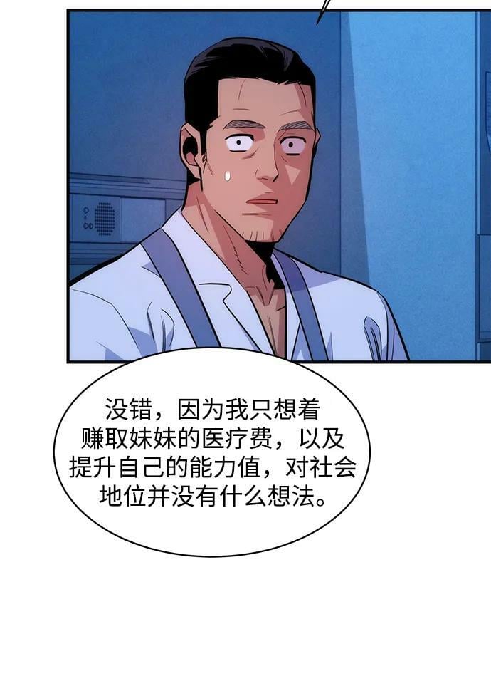 [第46话] 银月亮（4）59
