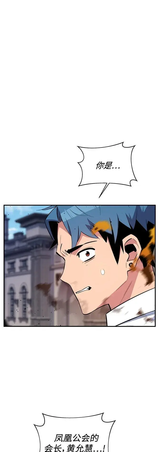 [第61话] 偷袭1