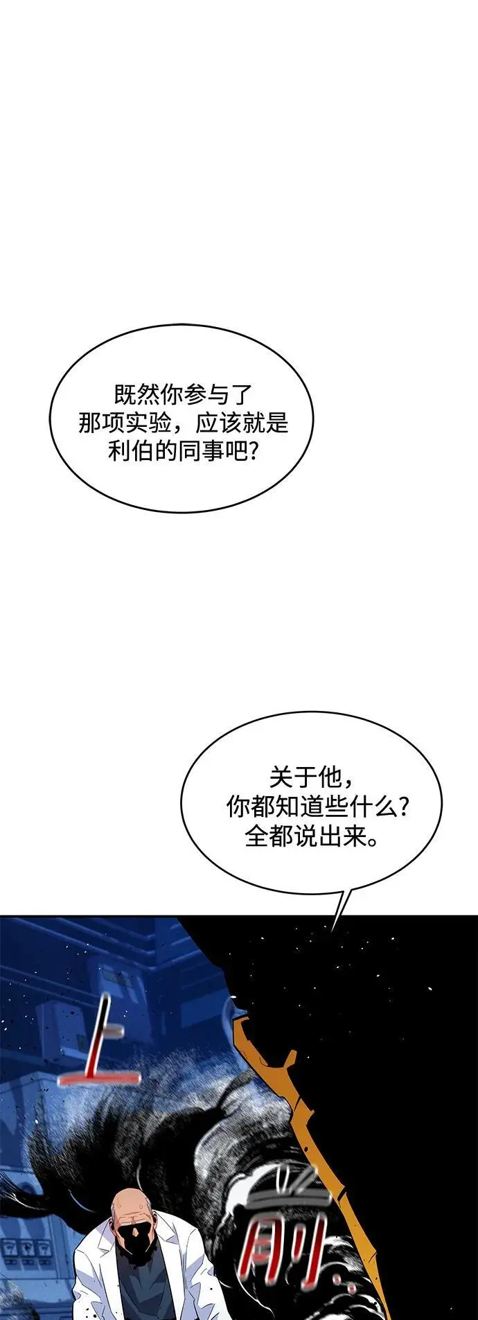 [第68话] 臭名昭著1