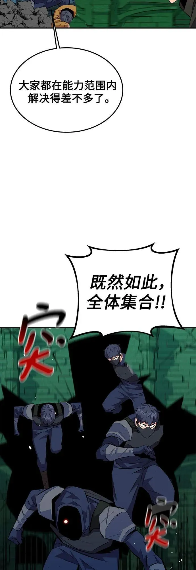 [第88话] S级派对23