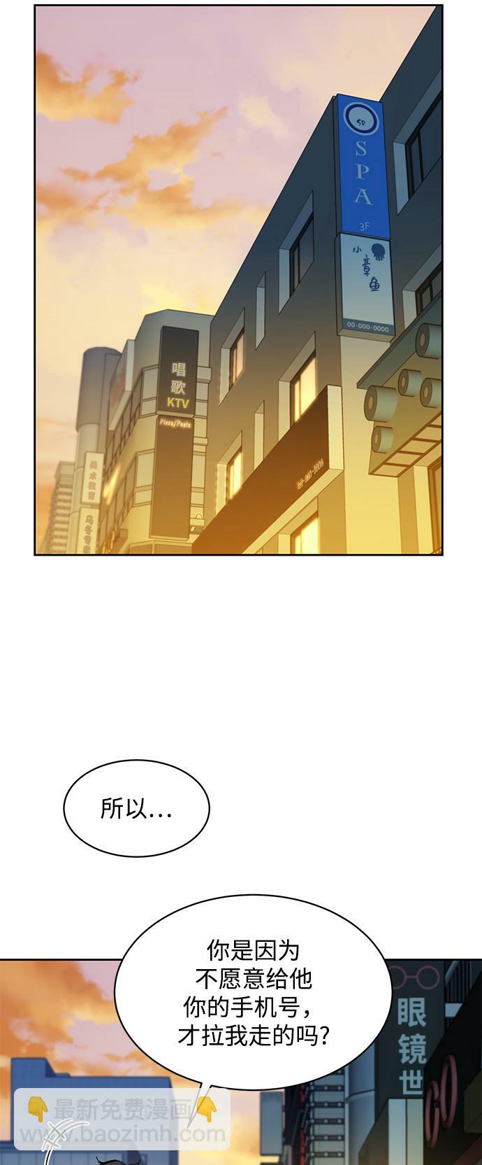 [第21话] 公会开会59
