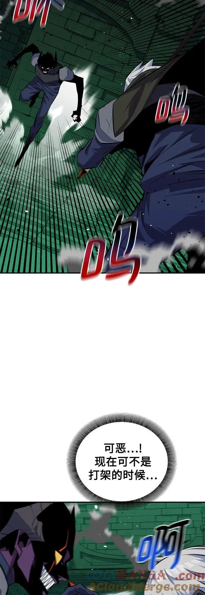 [第87话] 蚕食15