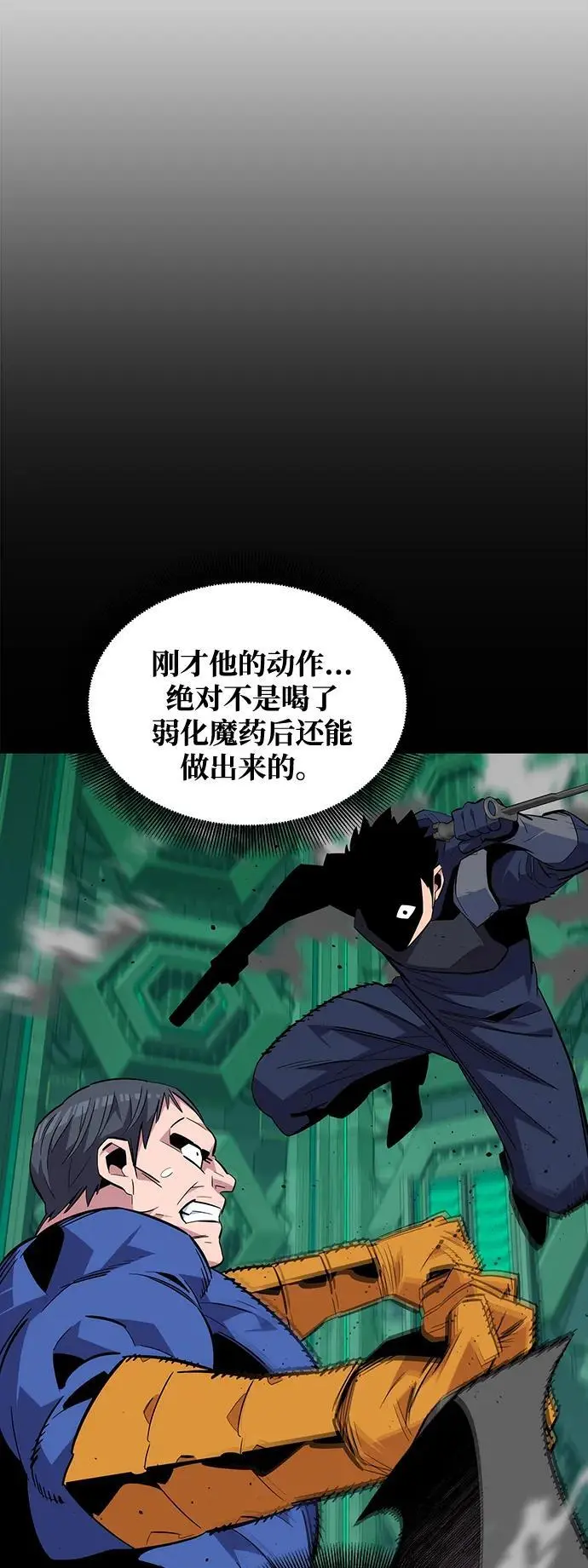 [第64话] 乌鸦嘴29