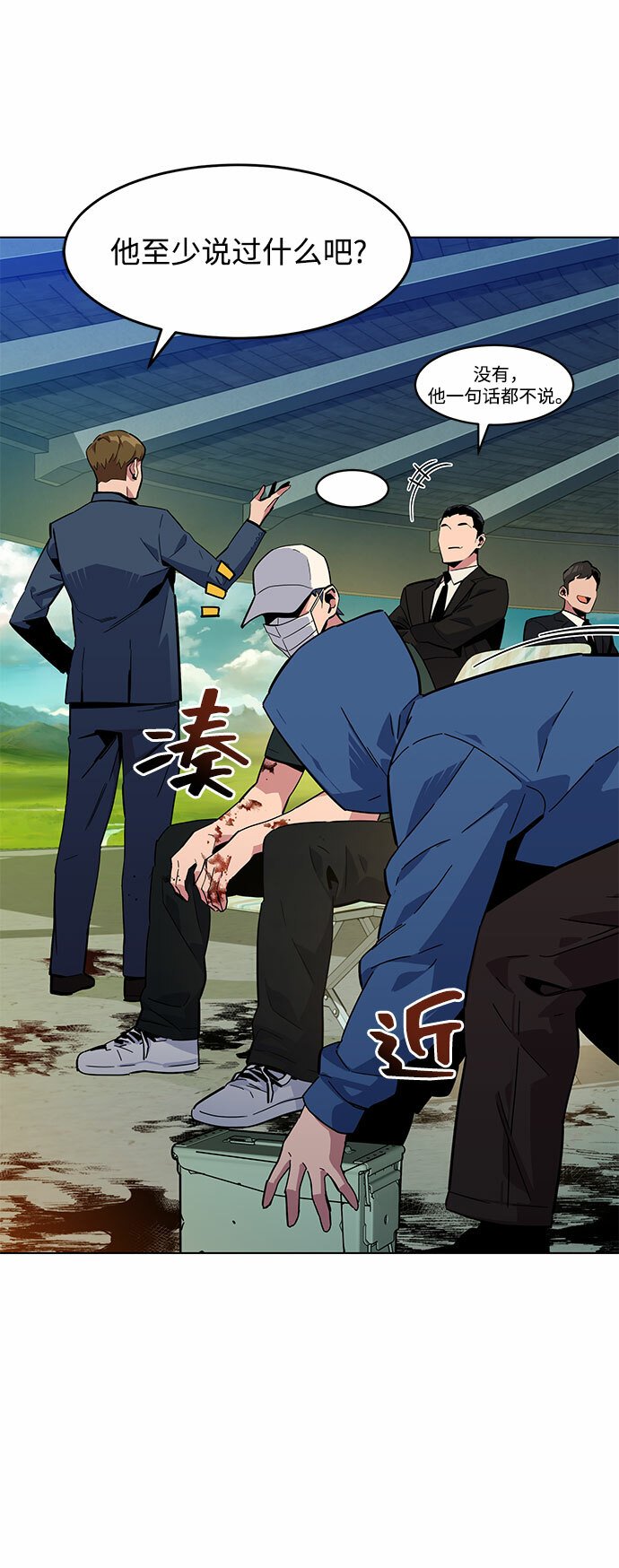 [第11话] 武藏山鹰眼（1）42