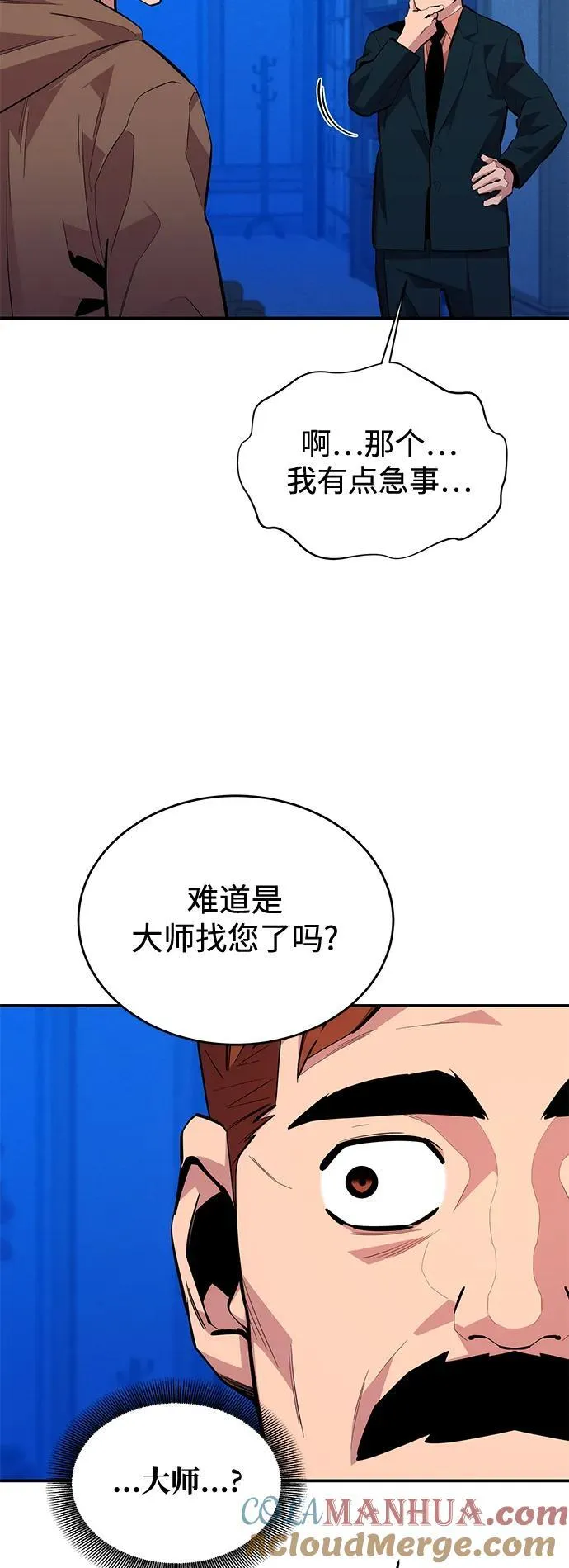 [第73话] 献出技能球15