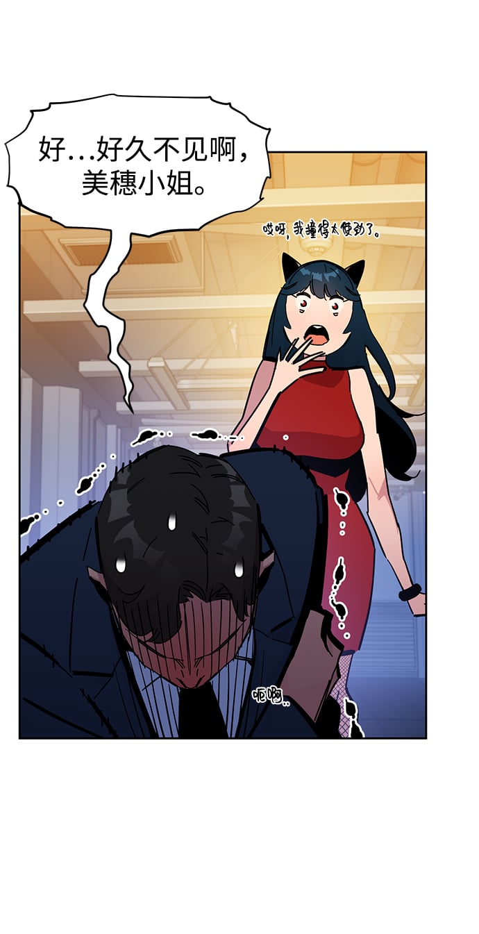 [第21话] 公会开会16
