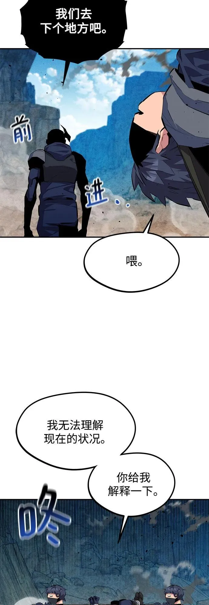 [第102话] 诱饵8