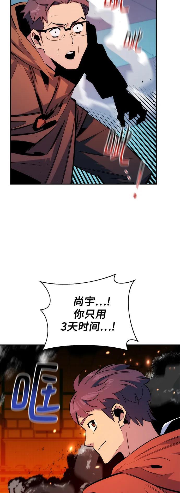 [第54话] 对立22
