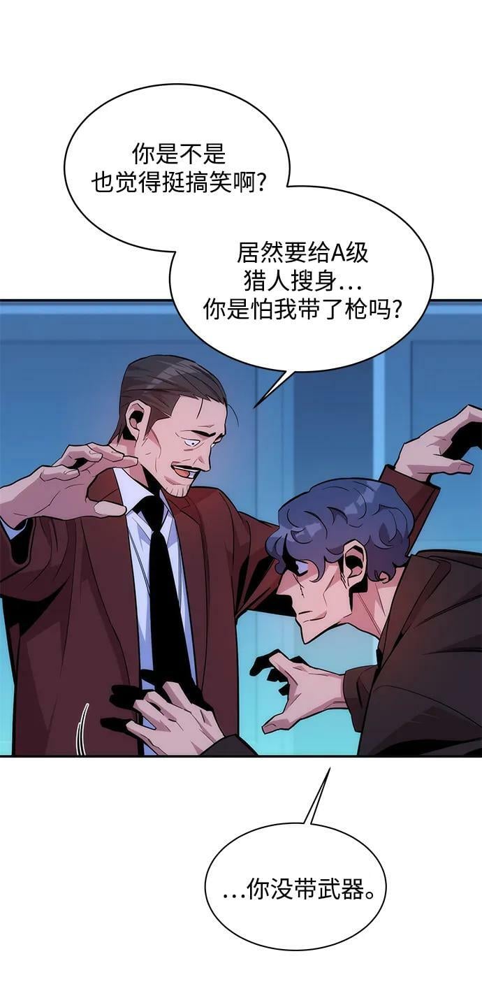 [第48话] D.E.P（1）59