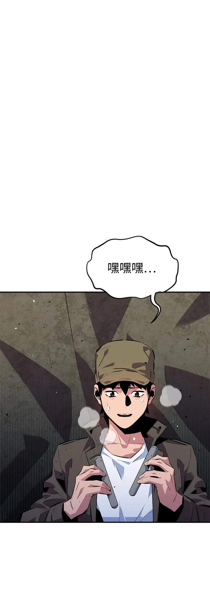 [第102话] 诱饵2