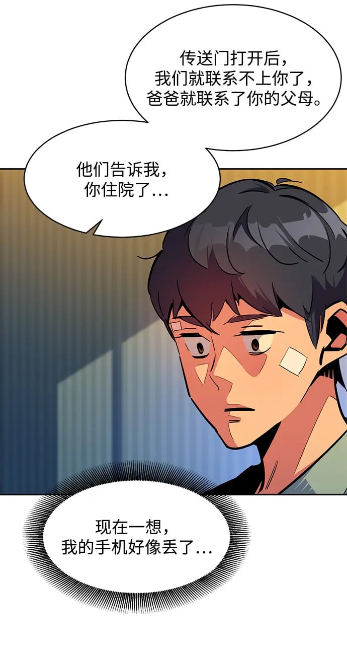 [第28话] 决心52