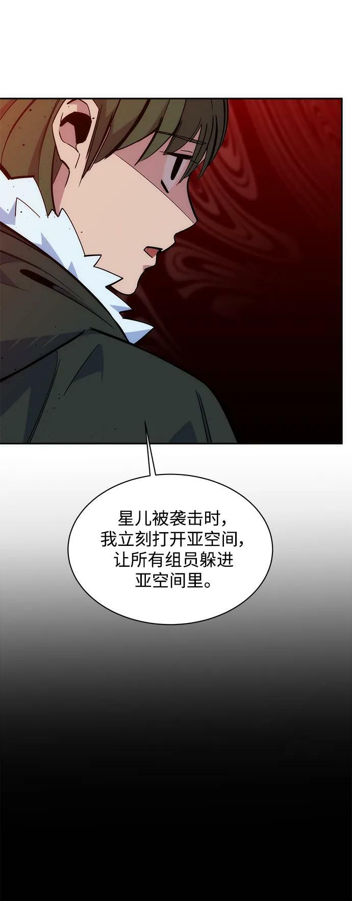 [第40话] 救援作战（4）43