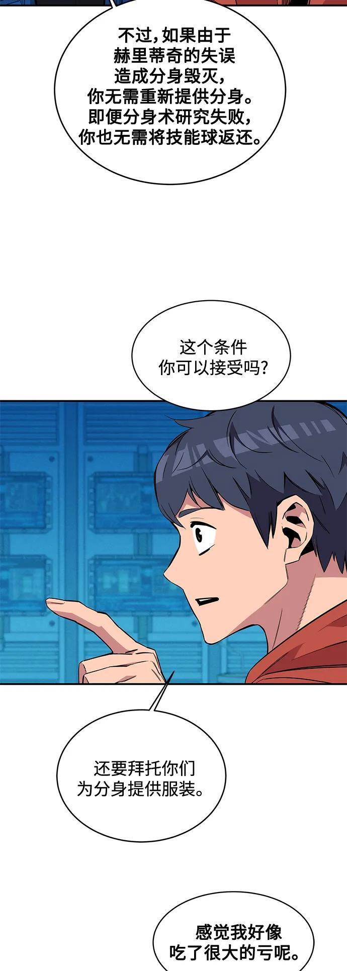 [第57话] 误伤37
