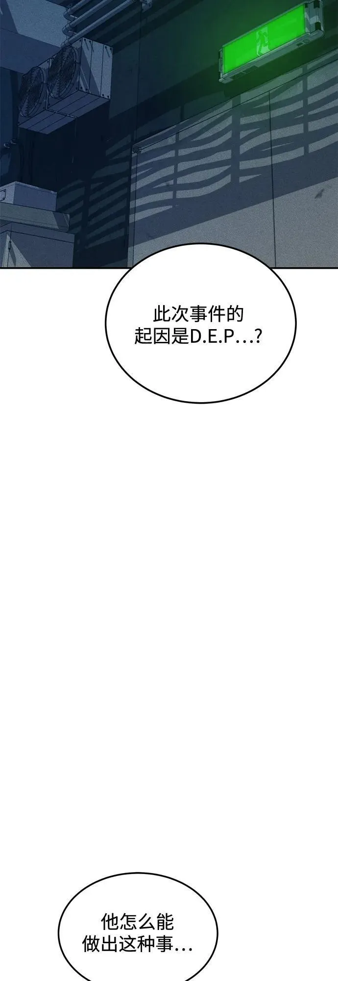 [第109话] 各司其职66