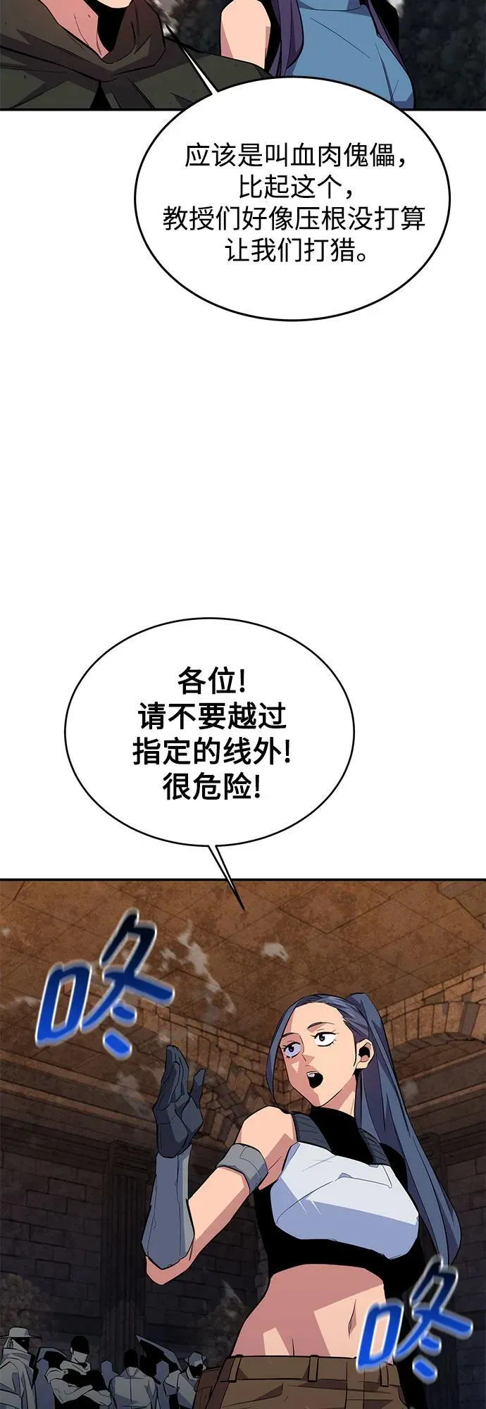 [第81话] 地下墓穴49