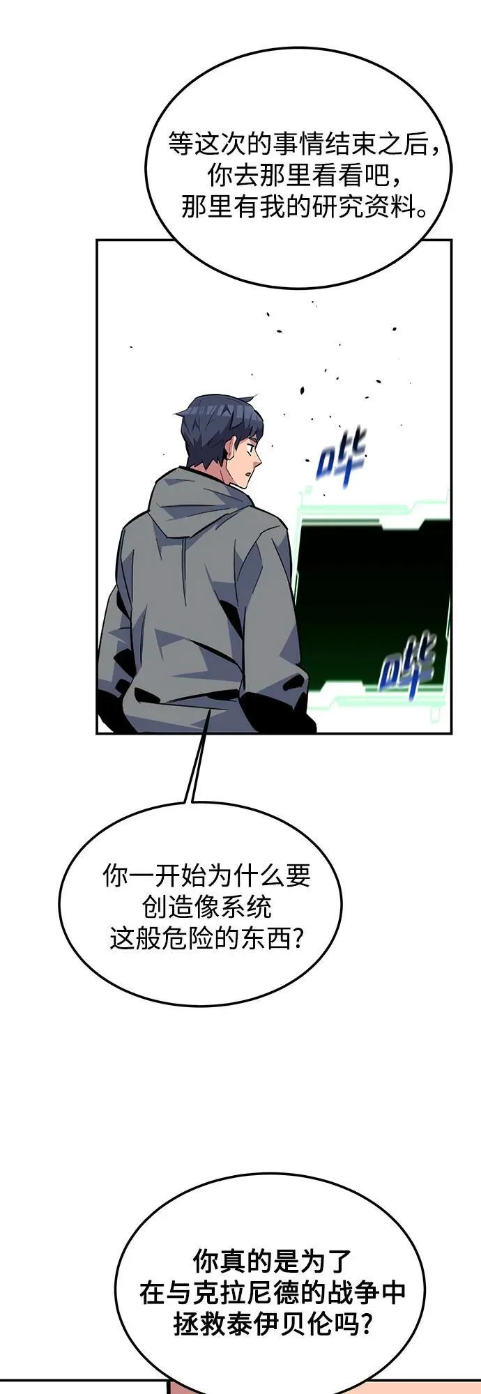[第86话] 七宗罪10