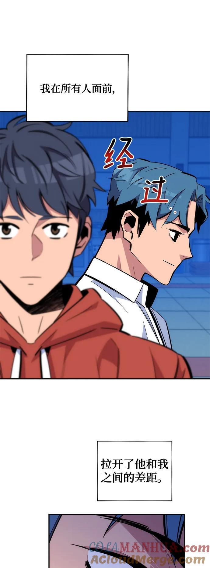 [第54话] 对立15