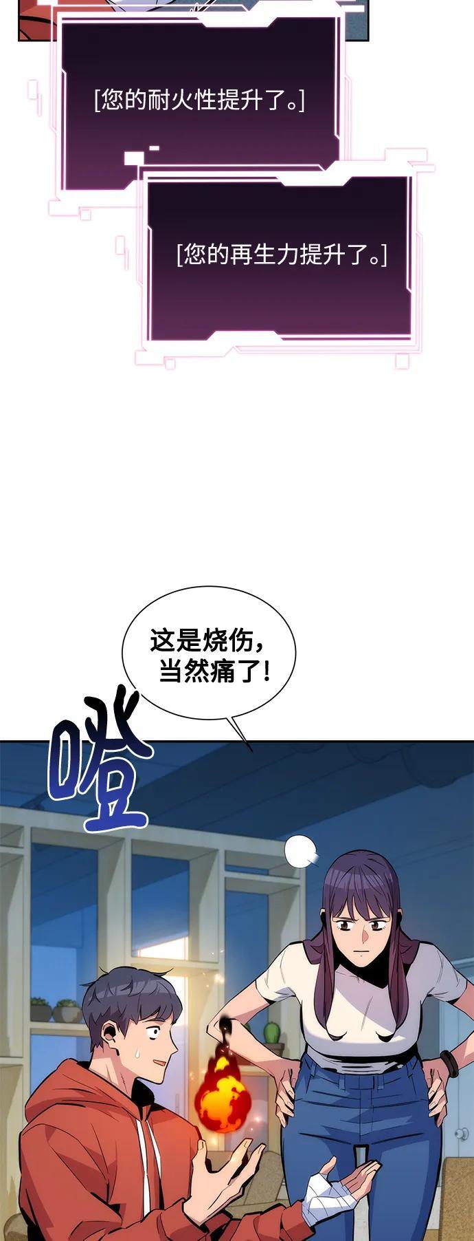 [第54话] 对立2