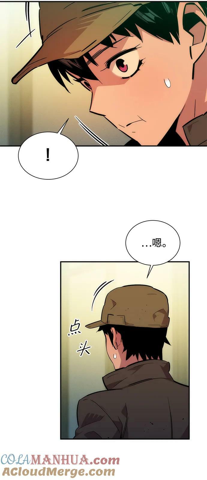 [第35话] 攻击1组（2）84