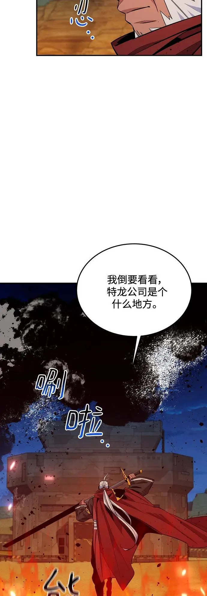 [第64话] 乌鸦嘴61
