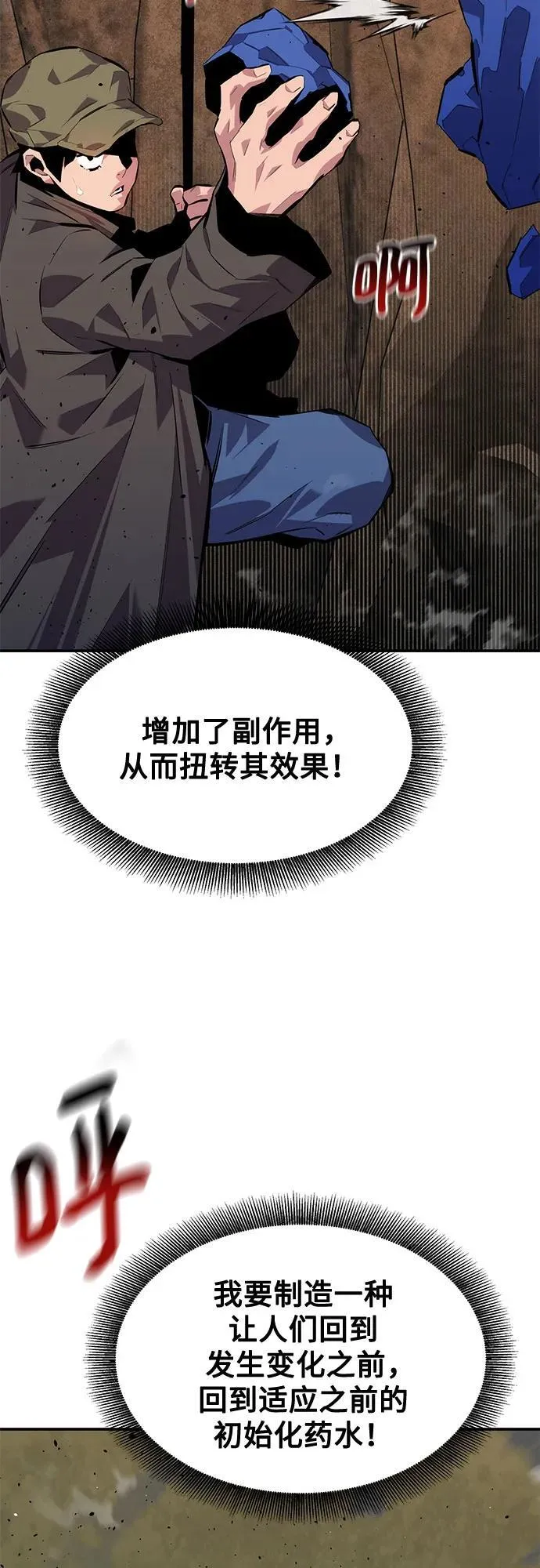 [第101话] 合作狩猎76