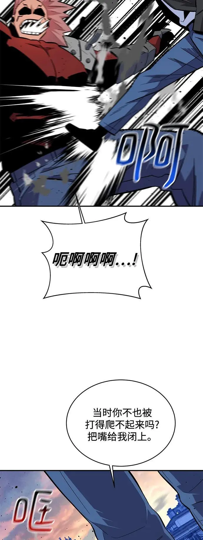 [第67话] 传言46