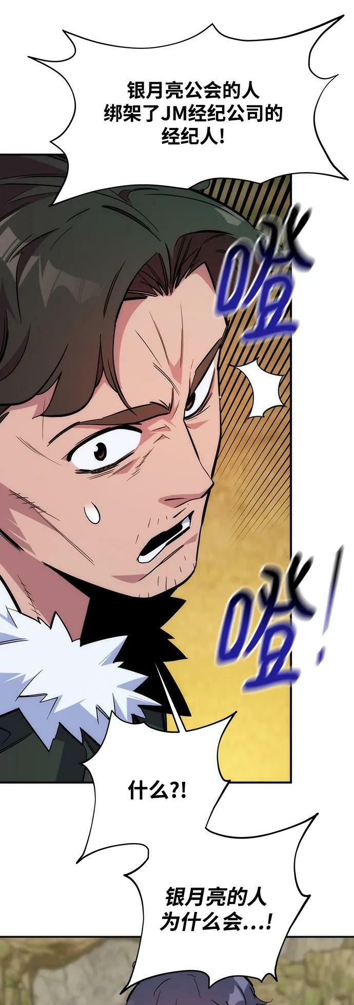 [第42话] 重逢85