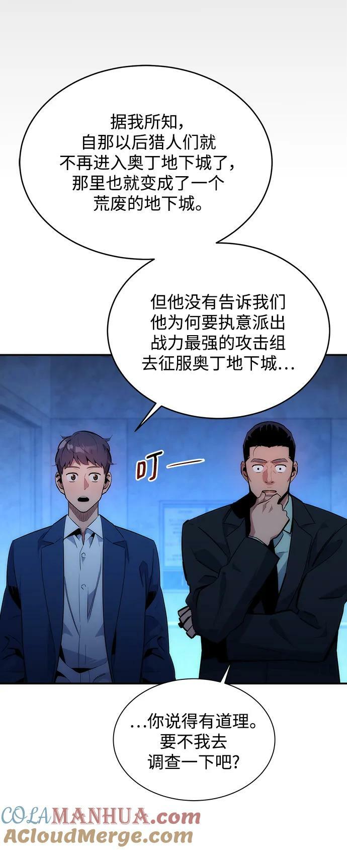 [第35话] 攻击1组（2）68