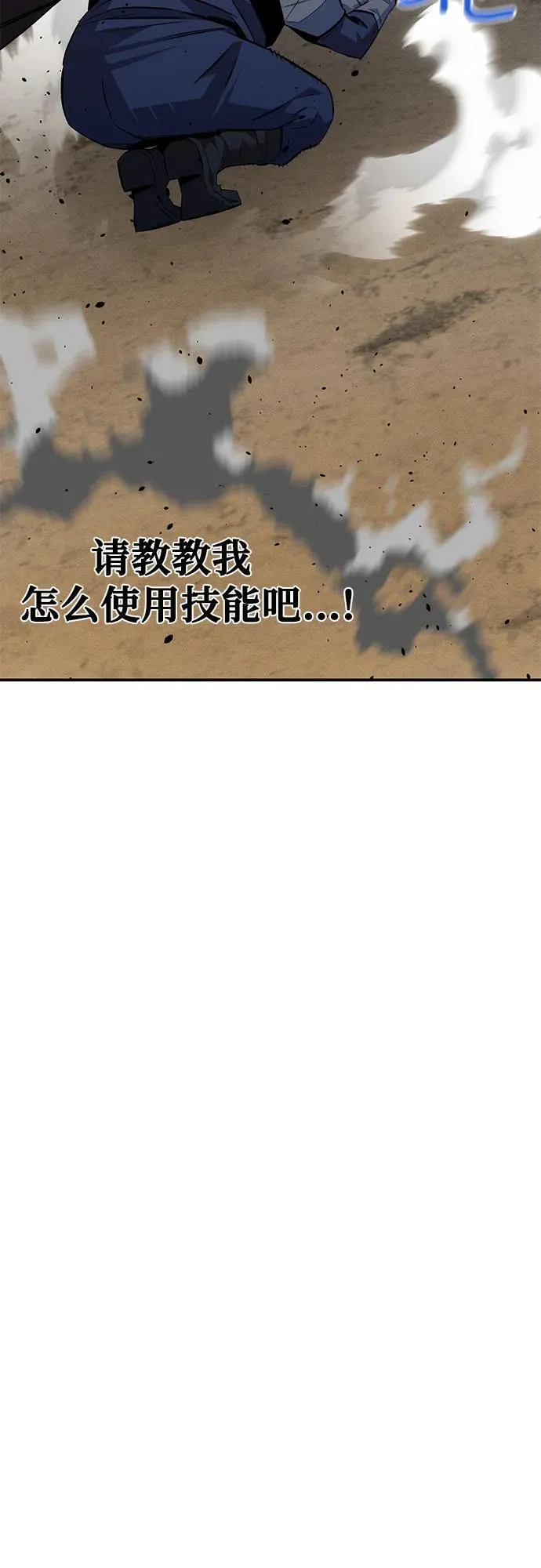 [第93话] 拜托了83
