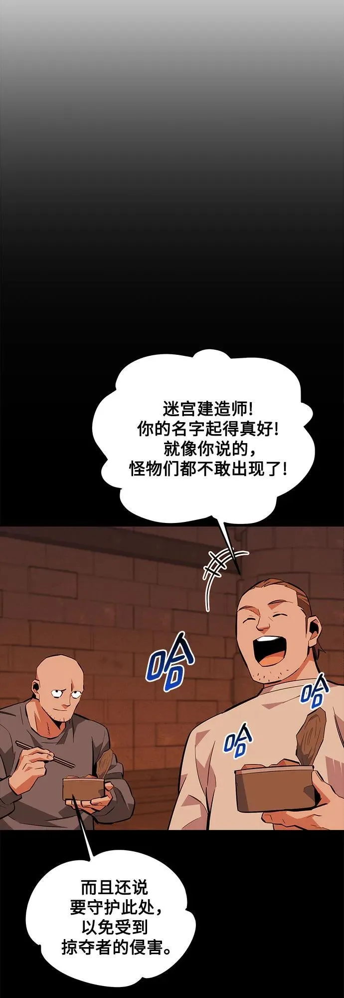 [第84话] 谎言，真相62