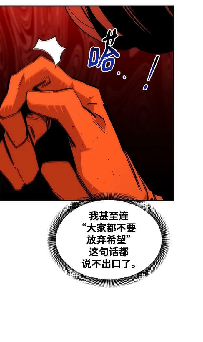 [第39话] 救援作战（3）62