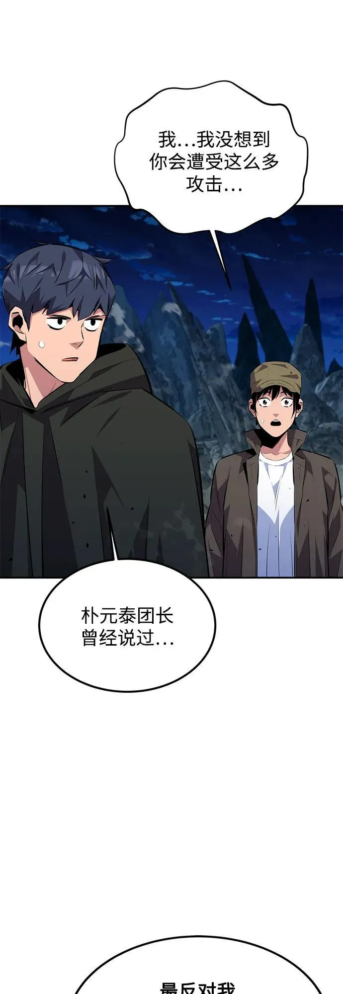 [第96话] 使用魔法26
