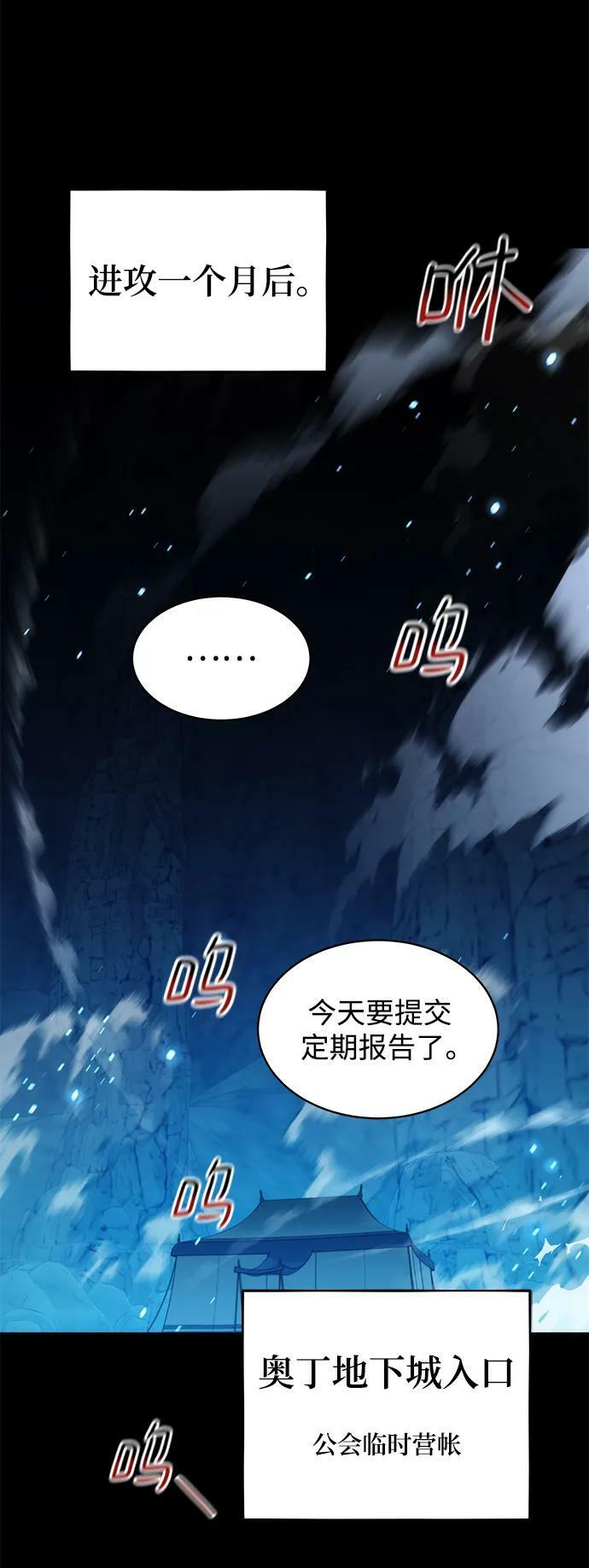 [第34话] 攻击1组（1）87