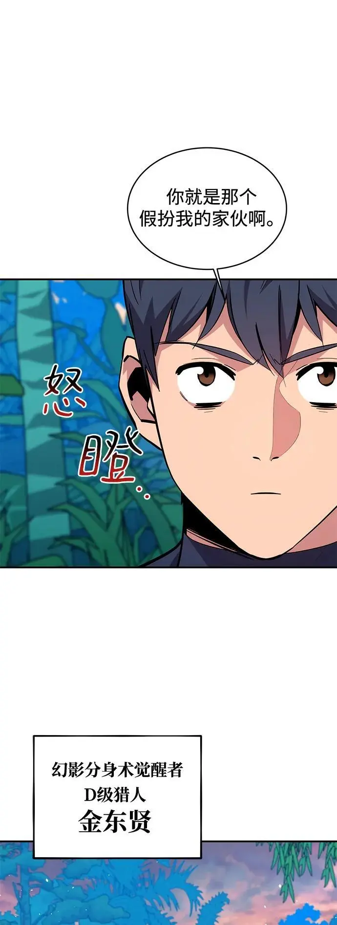 [第70话] 臭名昭著（3）19