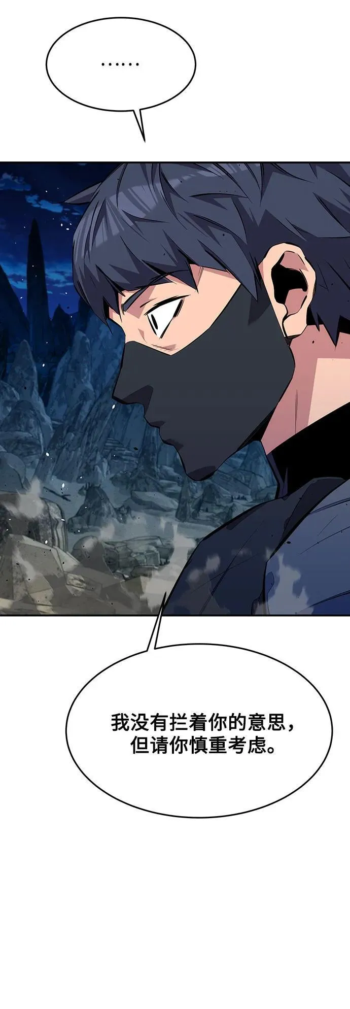[第103话] 再次询问46